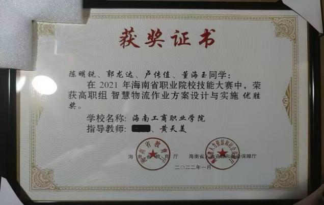 本专业以海南自由贸易港建设和海南物流
