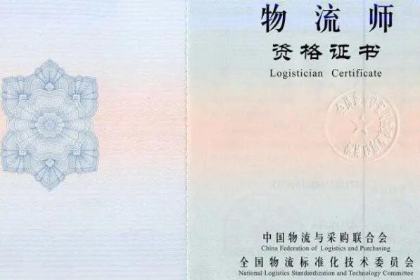 冷链物流管理以及港口物流管理等岗位综